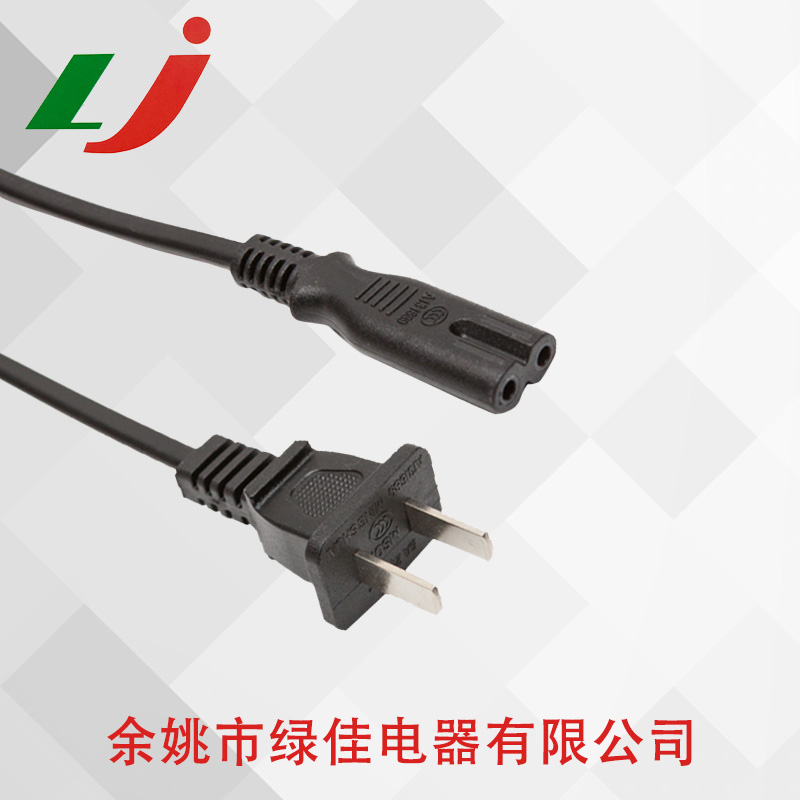 两芯国标+八字插